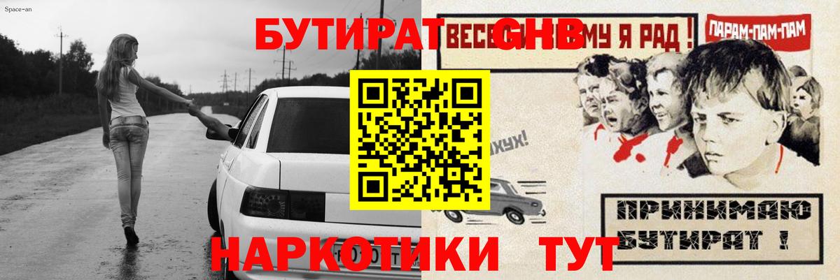 БУТИРАТ буратино  Вход с VPN  Курчалой 