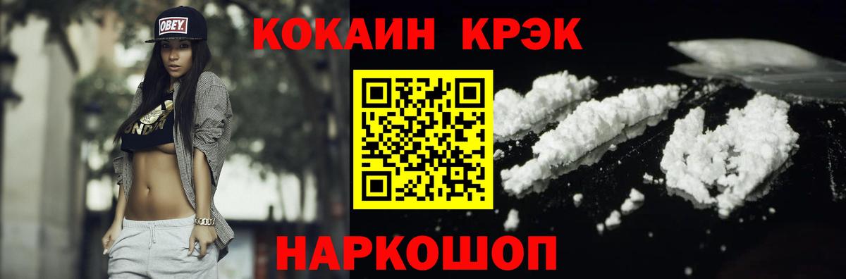 COCAIN  COCAIN Fish Scale  КОКАИН 99%  Вход с VPN  Курчалой 