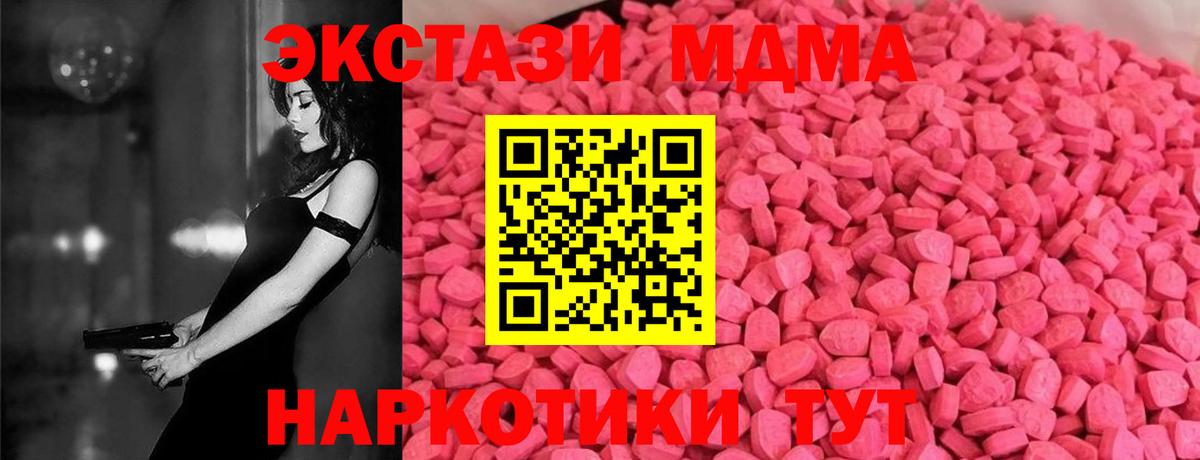 ЭКСТАЗИ VHQ  что такое наркотик  Курчалой  Экстази XTC  Вход с VPN  ЭКСТАЗИ 