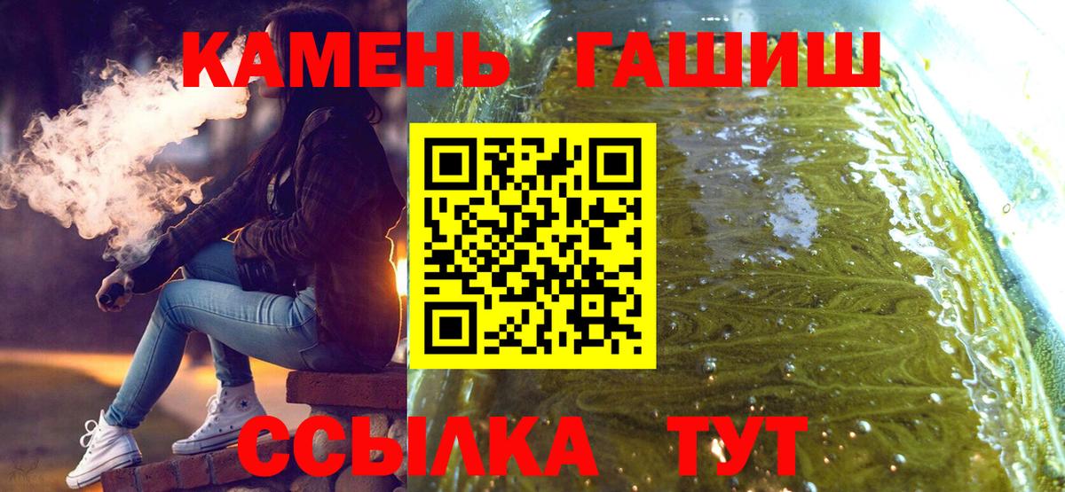 ГАШ Изолятор  Вход с VPN  ГАШИШ AMNESIA HAZE  Курчалой 