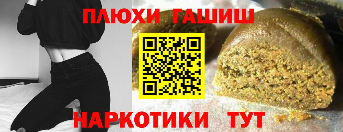 ГАШИШ Изолятор Курчалой