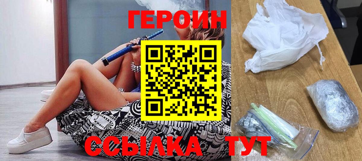 Героин белый  Вход с VPN  Курчалой 