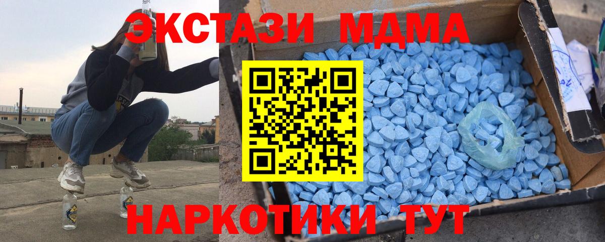 Курчалой  МДМА VHQ  MDMA  MDMA молли  Вход с VPN 