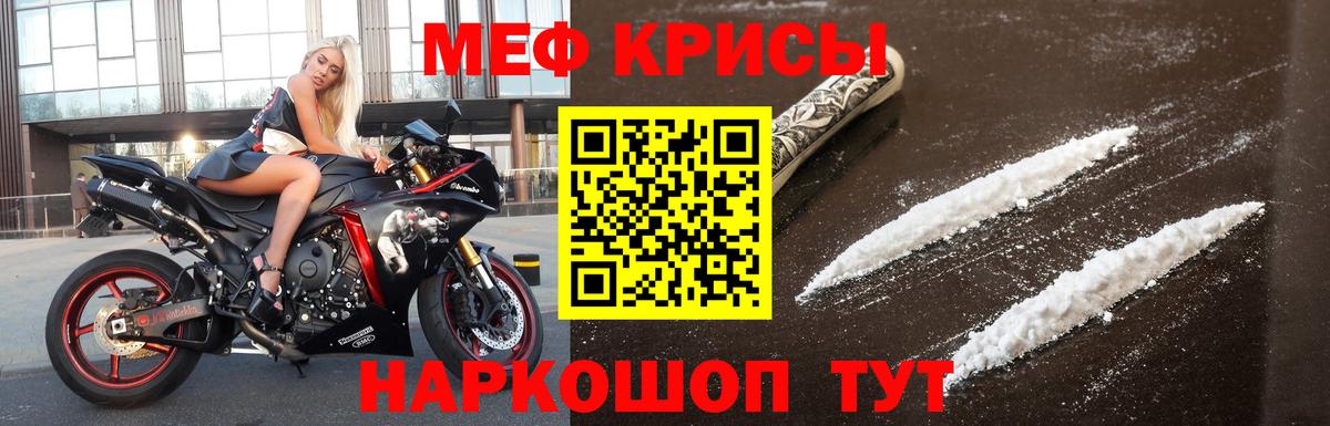 Меф мяу мяу кристаллы Курчалой