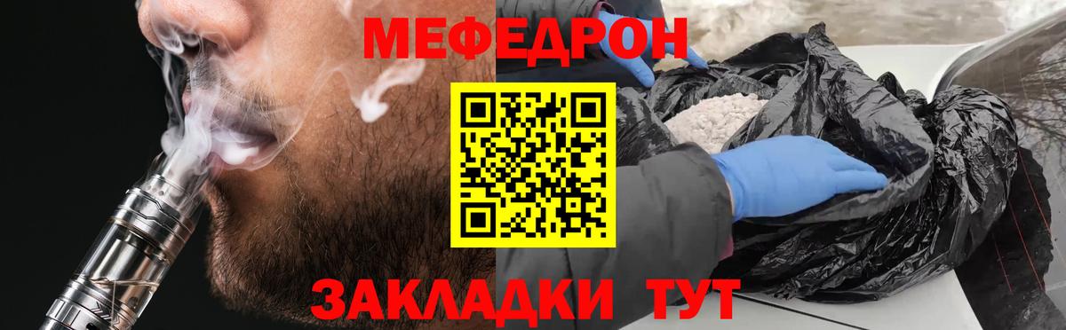 Мефедрон мука  МЕФ  Вход с VPN  купить закладку  Меф  МЯУ-МЯУ мука  Курчалой 