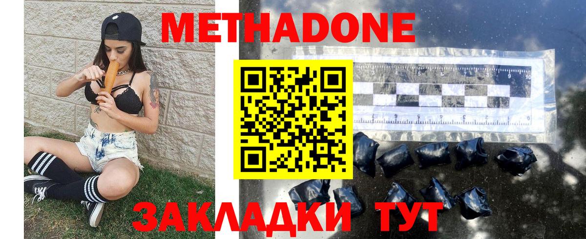 darknet телеграм  Вход с VPN  Метадон methadone  Курчалой  МЕТАДОН methadone 