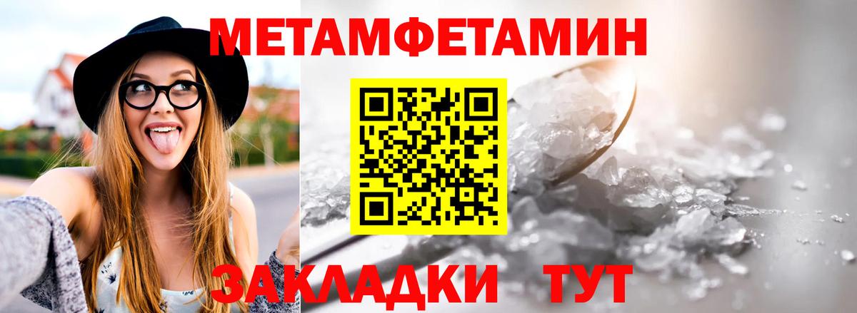 Метамфетамин пудра  Вход с VPN  Курчалой 